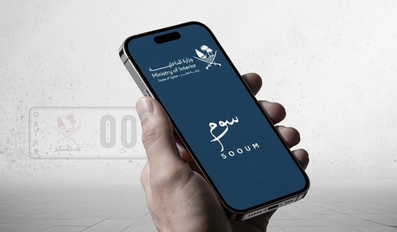 Qatar Ministry of Interior Announces Release of New Significant Plate Numbers via Sooum App